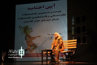 بیانیه هیئت داوران بیست و ششمین جشنواره تئاتر استان