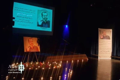 آیین یادبود و سالگرد هنرمند فقید علی یزدانی برگزار شد