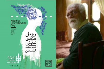 پیام رئیس انجمن هنرهای نمایشی استان گلستان به مناسبت روز جهانی تئاتر