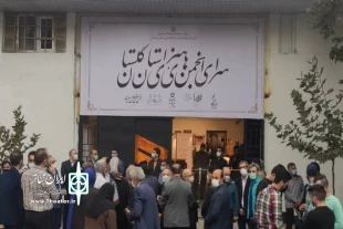 افتتاح ساختمان سرای انجمن های هنری گلستان با حضور نائب رئیس کمیسیون فرهنگی مجلس و استاندار گلستان
