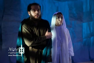 نمایش 《پیله های خیس》به نویسندگی مجید انوری و کارگردانی فائزه نوآبادی