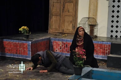 نمایش 《ستاره سال سی ام》به نویسندگی محمدرضا آریان فر و کارگردانی الله قلی نظری در گرگان