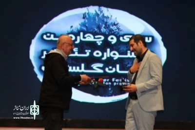 از سوی کمیته منتقدین سی‌وچهارمین جشنواره تئاتر گلستان؛

«بی هوده» به عنوان بهترین نمایش از نگاه منتقدین معرفی شد