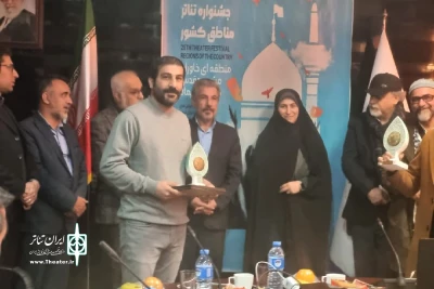موفقیت هنرمندان گلستانی در جشنواره تئاتر منطقه‌ای خاوران
