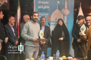 حضور درخشان هنرمندان گلستان در جشنواره تئاتر منطقه‌ای خاوران