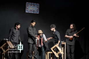نمایش 《پائین، گذر سقاخانه》به نویسندگی اکبر رادی و کارگردانی محمدرضا مولودی در کردکوی