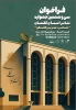 فراخوان سی و ششمین جشنواره تئاتر استان گلستان منتشر شد 2