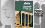 فراخوان سی و ششمین جشنواره تئاتر استان گلستان منتشر شد				 2فراخوان سی و ششمین جشنواره تئاتر استان گلستان منتشر شد				 4فراخوان سی و ششمین جشنواره تئاتر استان گلستان منتشر شد				 5